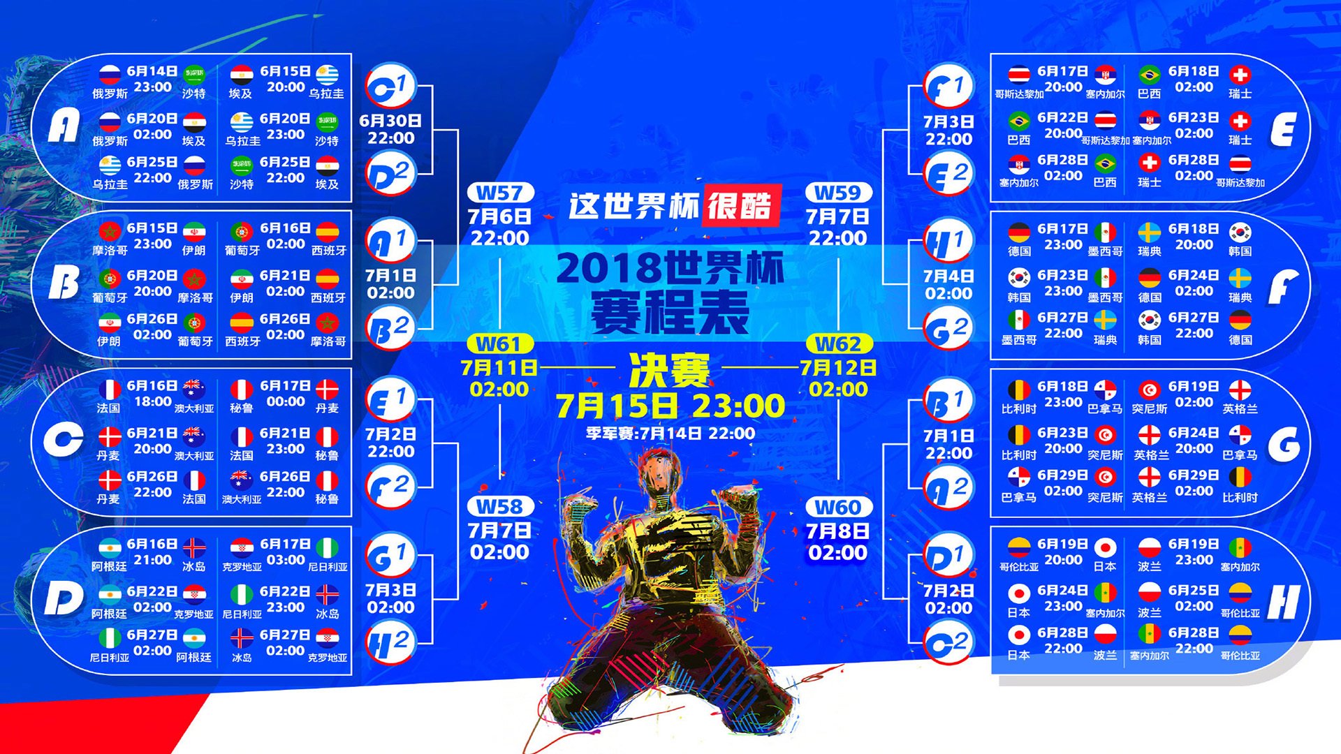 1.热血与冷血的变奏曲,当波尔的神话遇上日本队的绝杀时钟